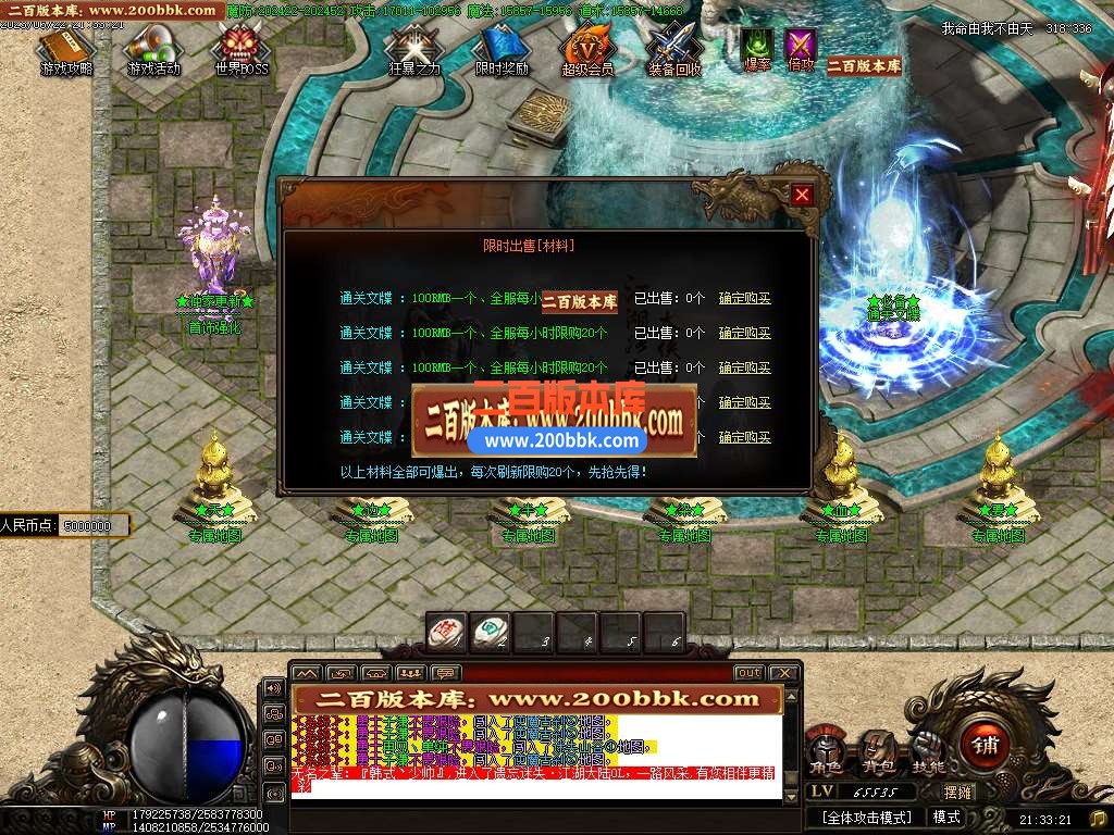 06月毁灭乐章遗忘迷失神器单职业商业版本库-传奇单机版-GOM引擎 - GOM