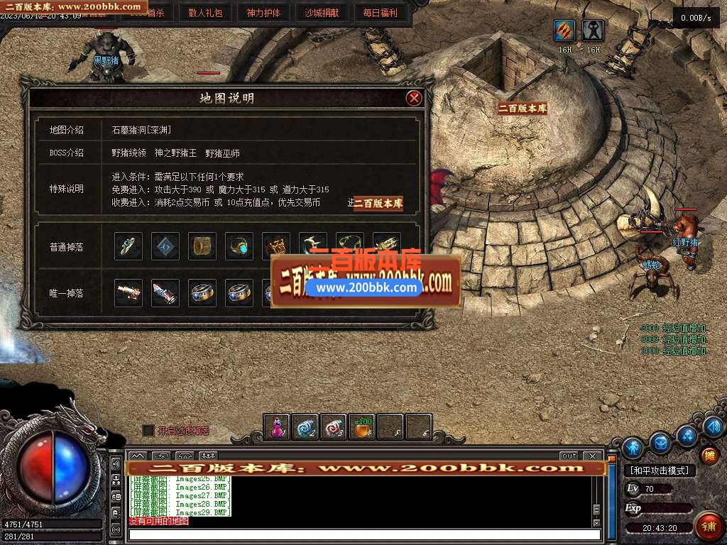 06月沉默世界·玛法纪元番外篇沉默复古三职业版本库-传奇单机版-GEE引擎 - GEE