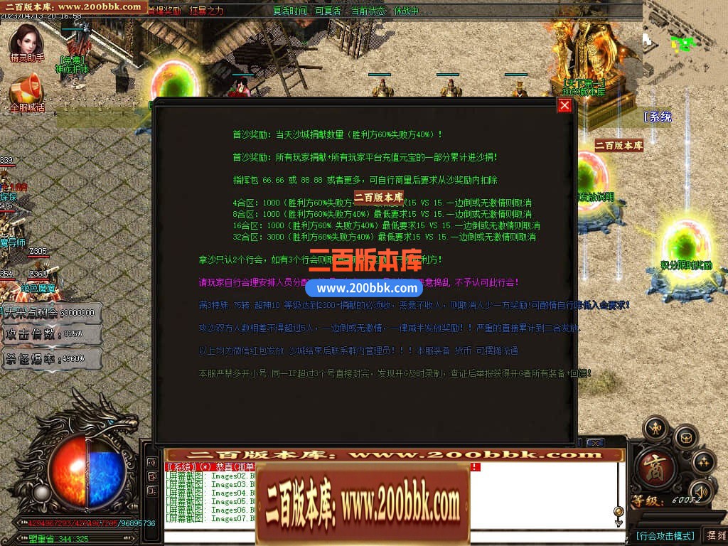 06月清风迷失大陆激情单职业商业版本库-传奇单机版-GOM引擎 - GOM