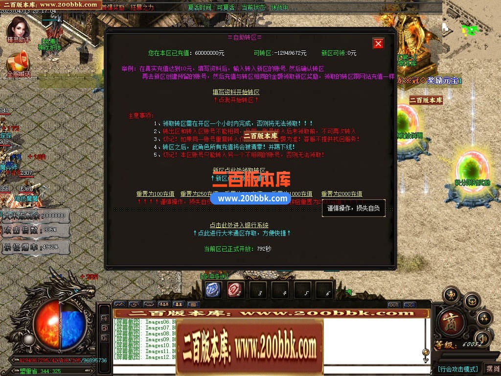 06月清风迷失大陆激情单职业商业版本库-传奇单机版-GOM引擎 - GOM
