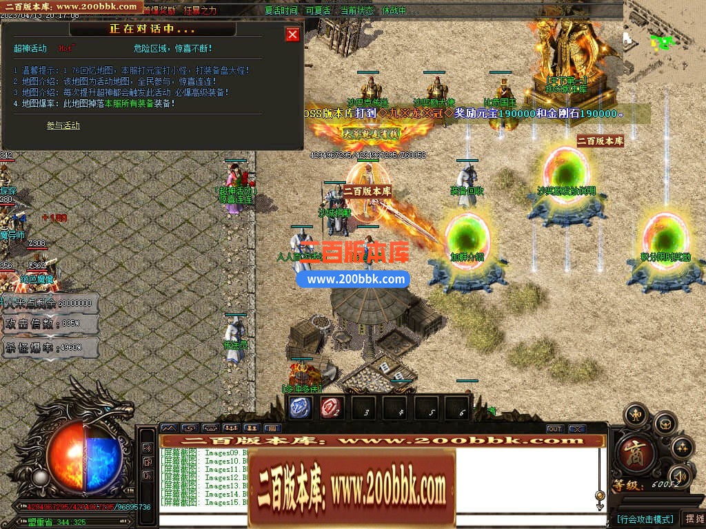 06月清风迷失大陆激情单职业商业版本库-传奇单机版-GOM引擎 - GOM