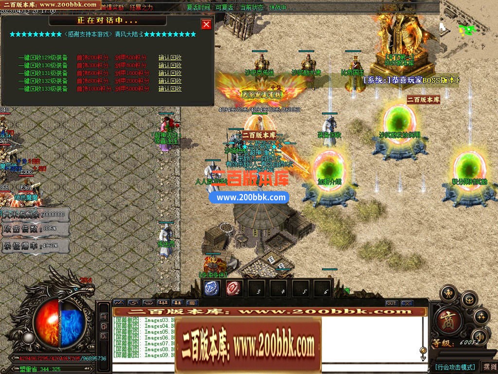 06月清风迷失大陆激情单职业商业版本库-传奇单机版-GOM引擎 - GOM
