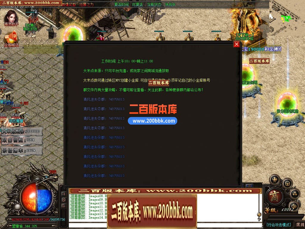 06月清风迷失大陆激情单职业商业版本库-传奇单机版-GOM引擎 - GOM