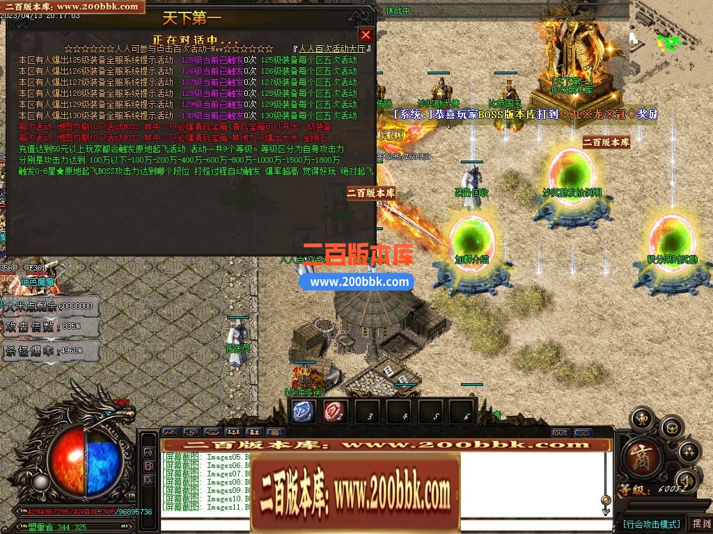 06月清风迷失大陆激情单职业商业版本库-传奇单机版-GOM引擎 - GOM