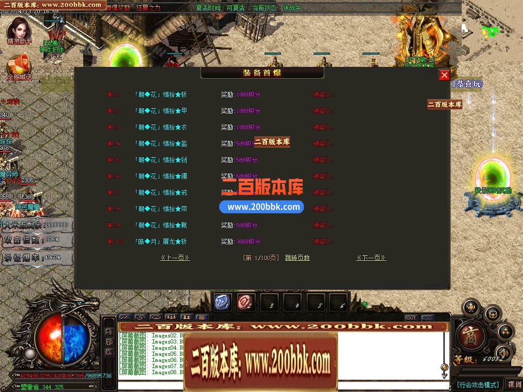 06月清风迷失大陆激情单职业商业版本库-传奇单机版-GOM引擎 - GOM