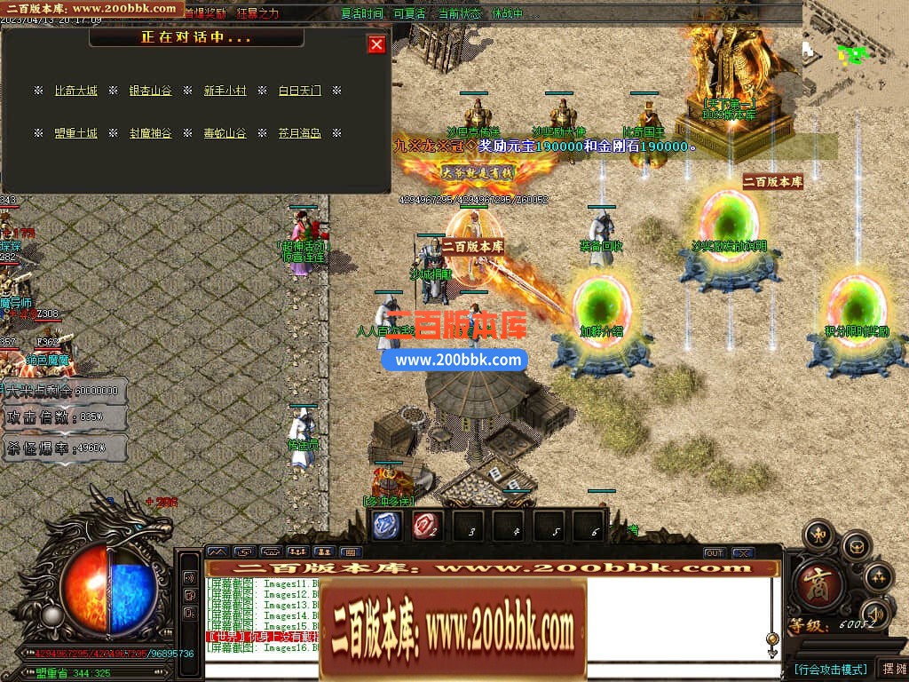 06月清风迷失大陆激情单职业商业版本库-传奇单机版-GOM引擎 - GOM