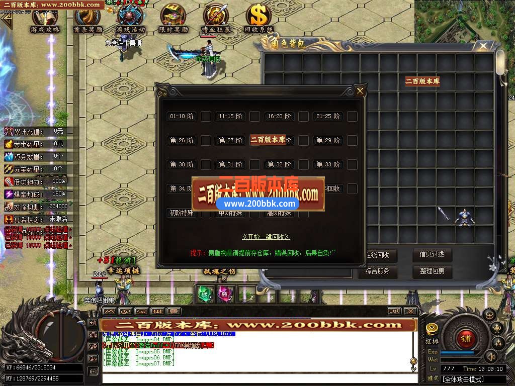 06月游龙沉默激情单职业商业版本库-传奇单机版-GOM引擎 - GOM