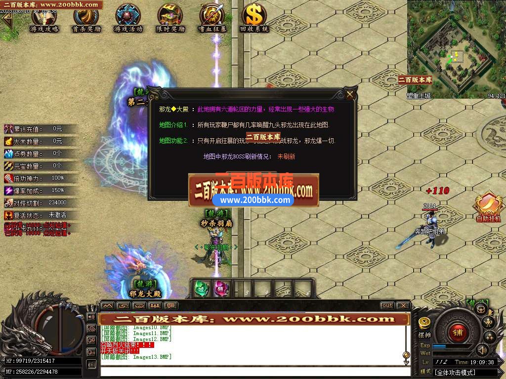 06月游龙沉默激情单职业商业版本库-传奇单机版-GOM引擎 - GOM