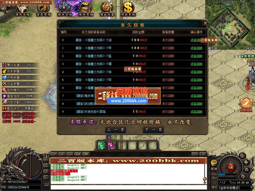06月游龙沉默激情单职业商业版本库-传奇单机版-GOM引擎 - GOM