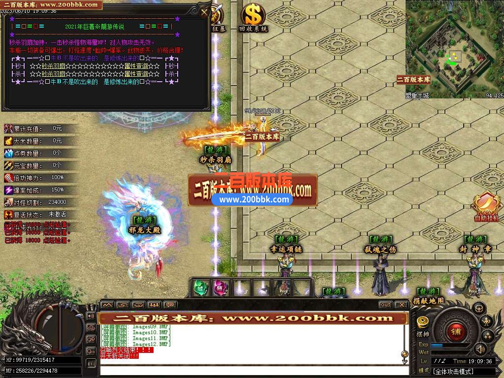 06月游龙沉默激情单职业商业版本库-传奇单机版-GOM引擎 - GOM