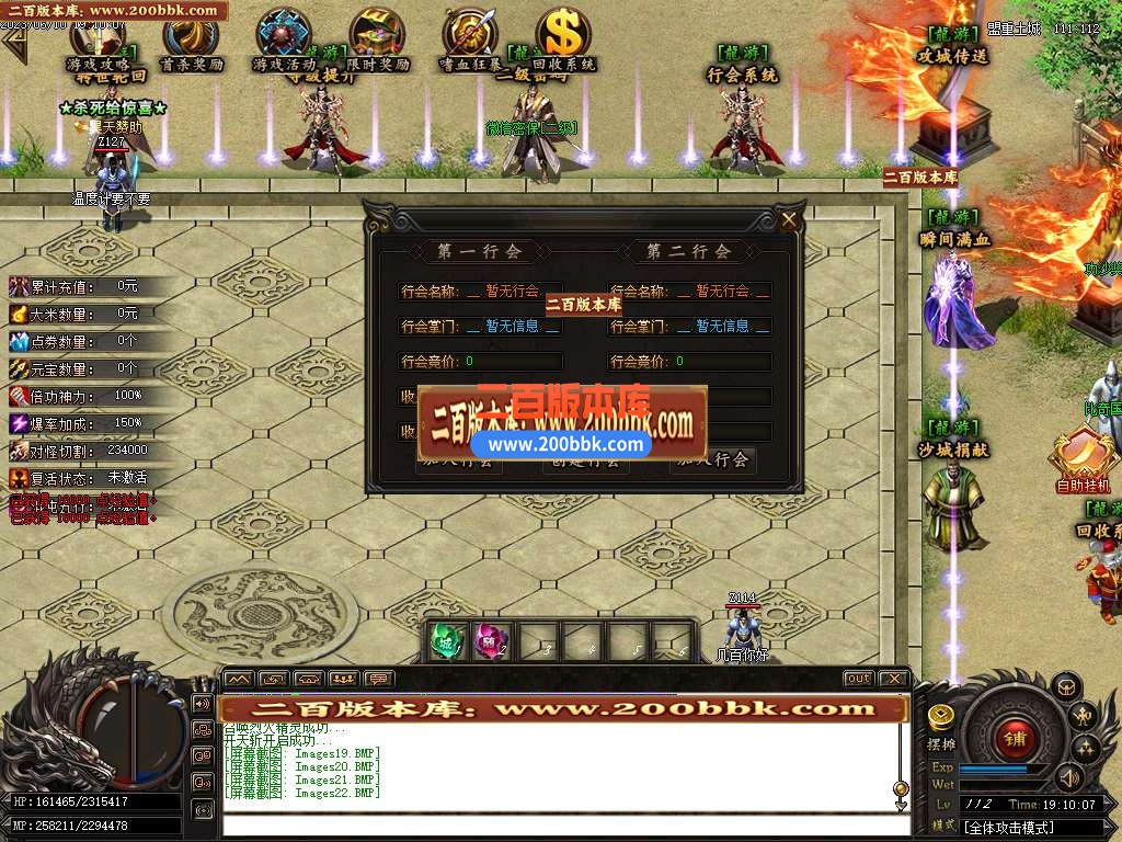 06月游龙沉默激情单职业商业版本库-传奇单机版-GOM引擎 - GOM