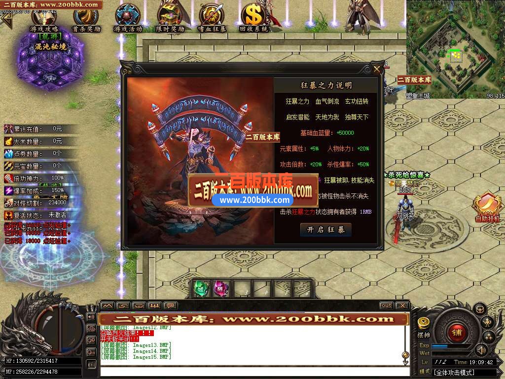 06月游龙沉默激情单职业商业版本库-传奇单机版-GOM引擎 - GOM