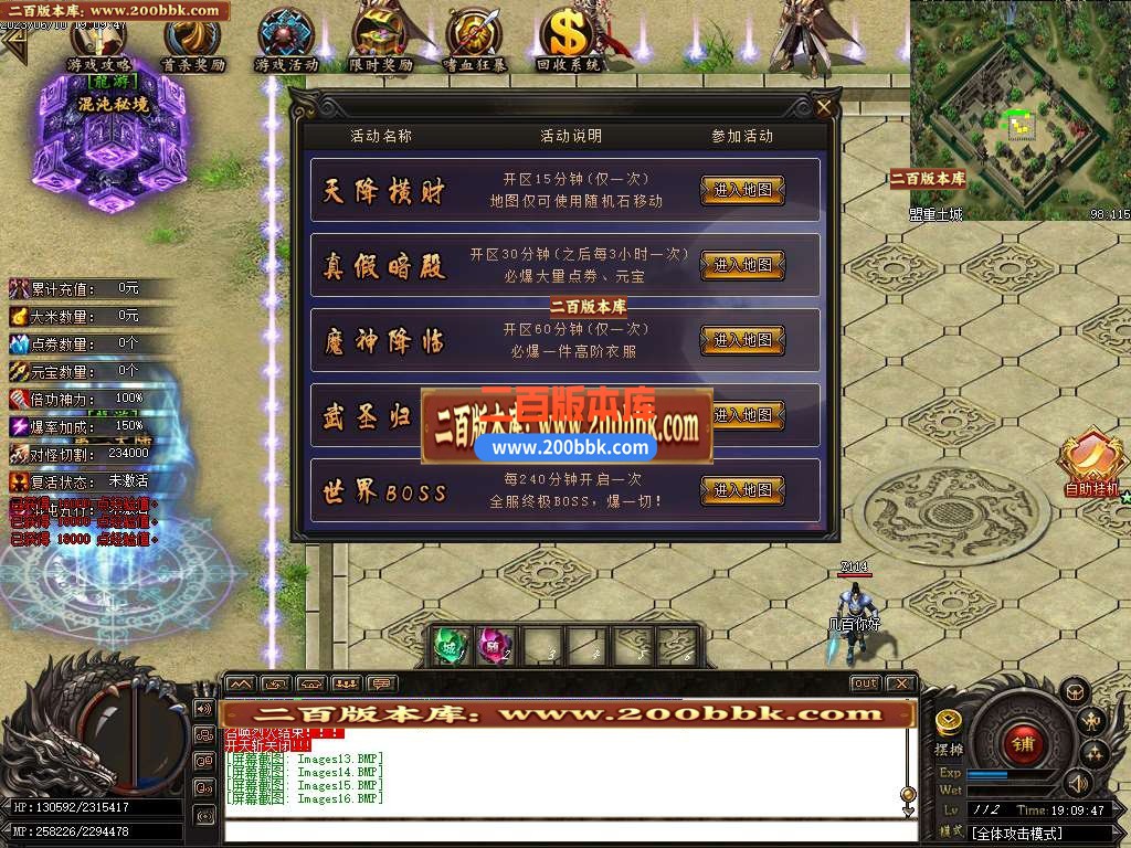 06月游龙沉默激情单职业商业版本库-传奇单机版-GOM引擎 - GOM