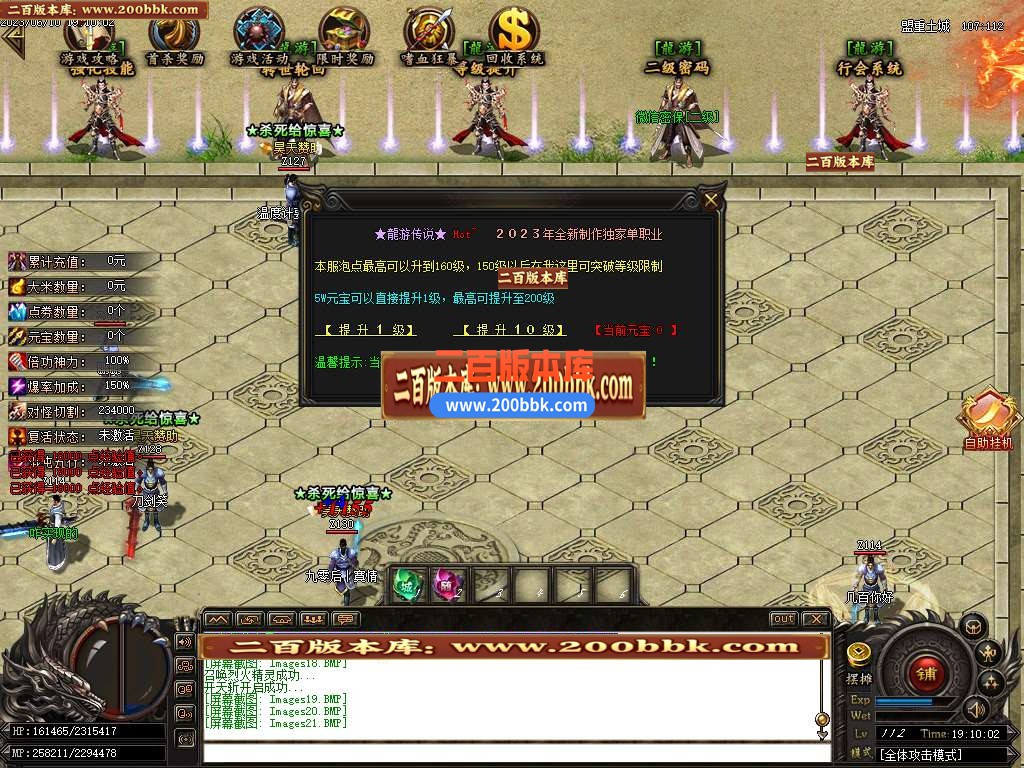 06月游龙沉默激情单职业商业版本库-传奇单机版-GOM引擎 - GOM