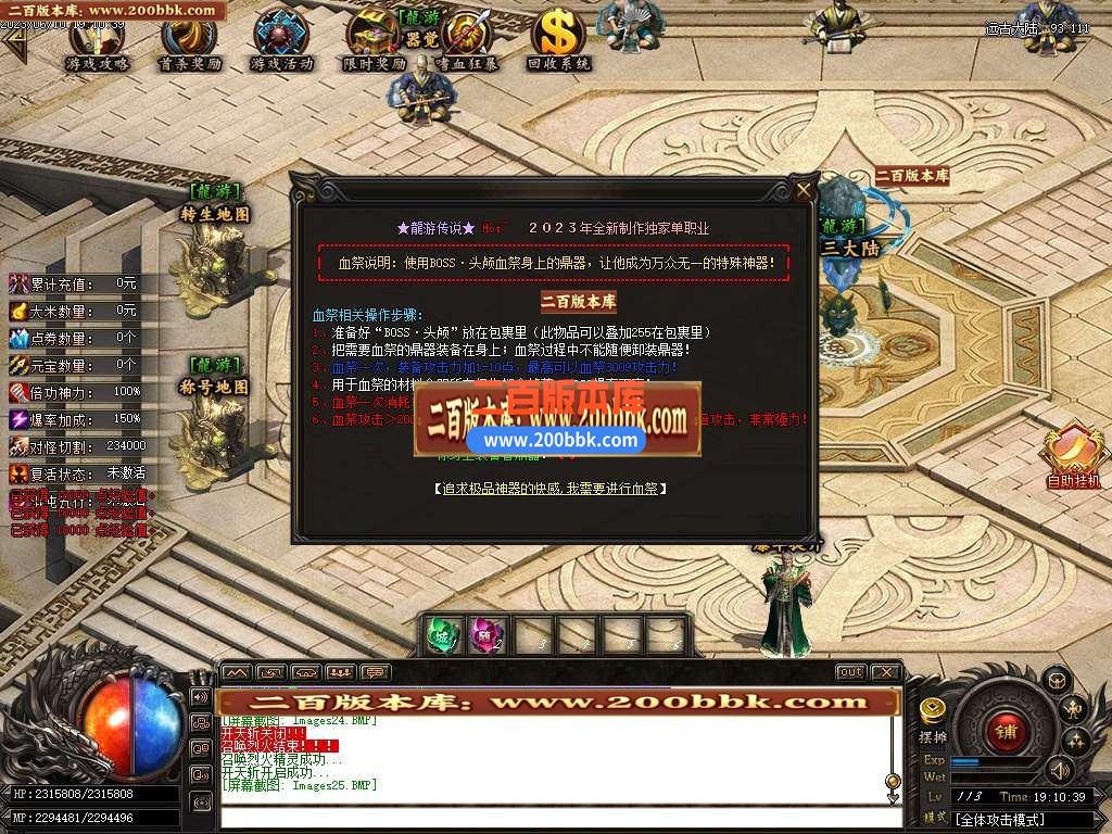 06月游龙沉默激情单职业商业版本库-传奇单机版-GOM引擎 - GOM