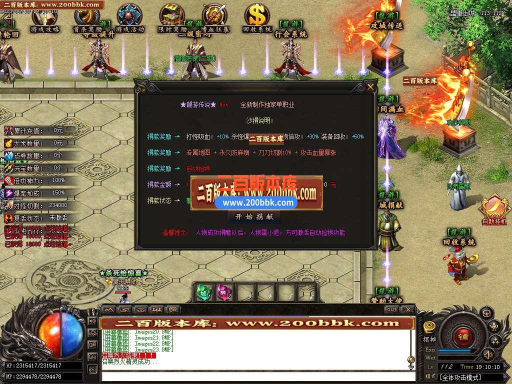 06月游龙沉默激情单职业商业版本库-传奇单机版-GOM引擎 - GOM