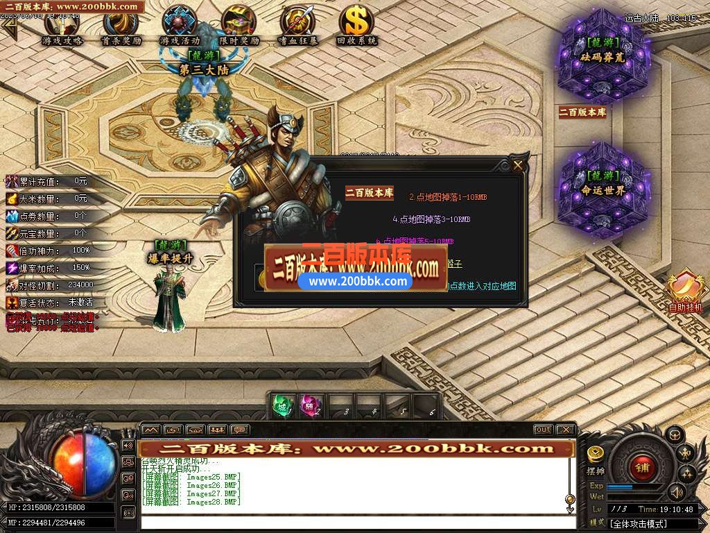 06月游龙沉默激情单职业商业版本库-传奇单机版-GOM引擎 - GOM