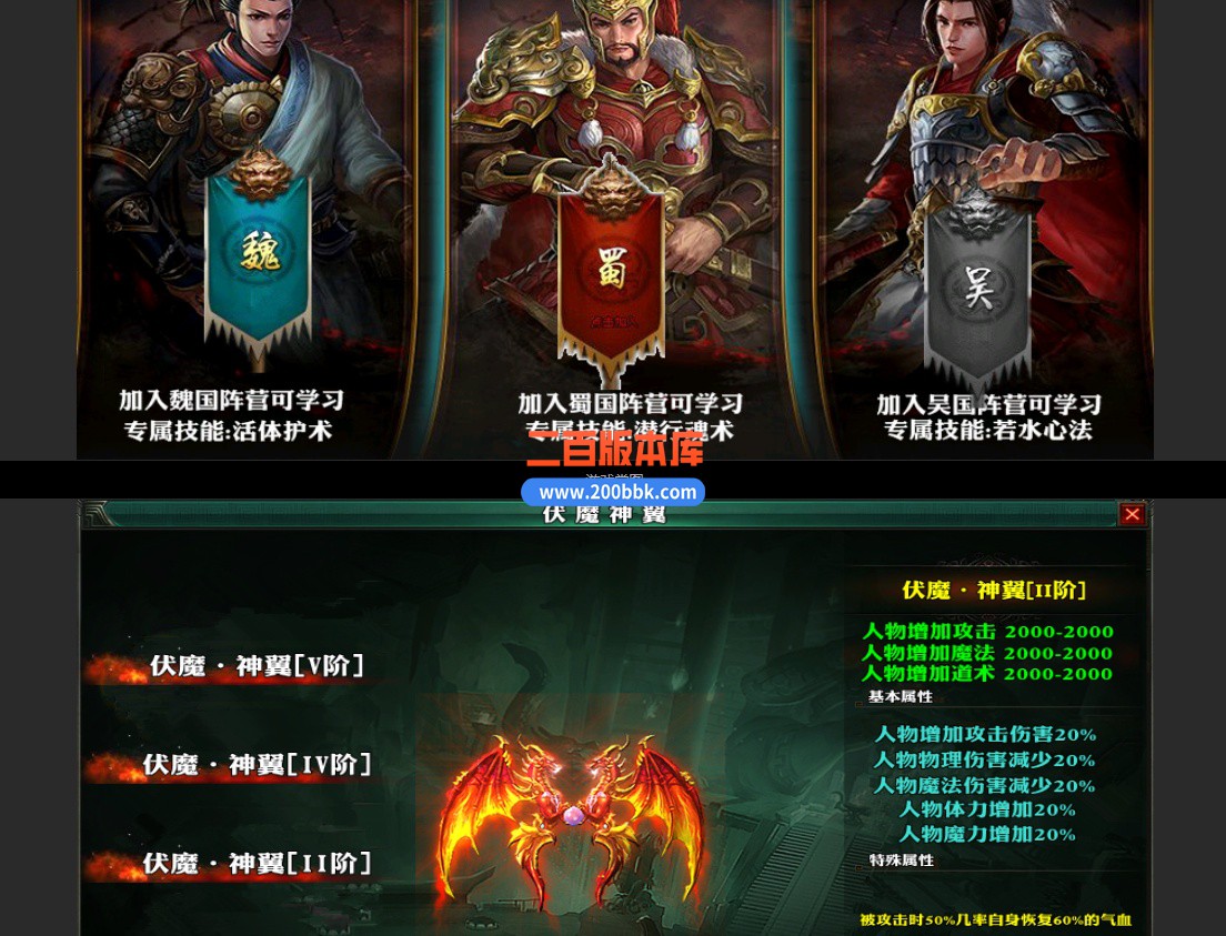 06月特色三国正版伏魔记国战商业版本库-传奇单机版-GOM引擎 - GOM