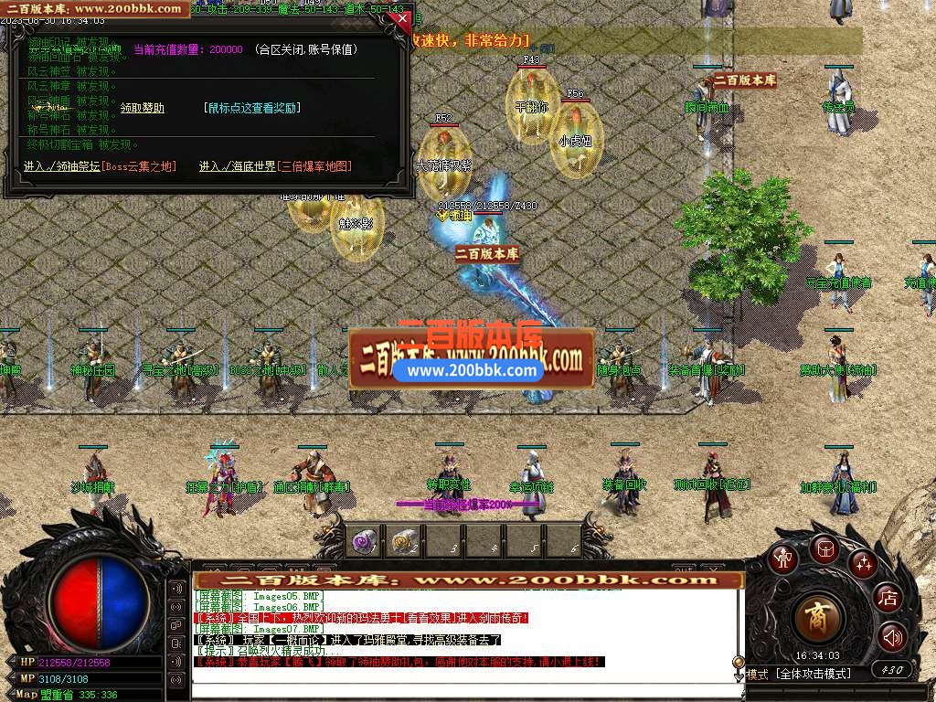 06月1.76剑雨传奇复古微变三职业商业版本库-传奇单机版-GOM引擎 - GOM