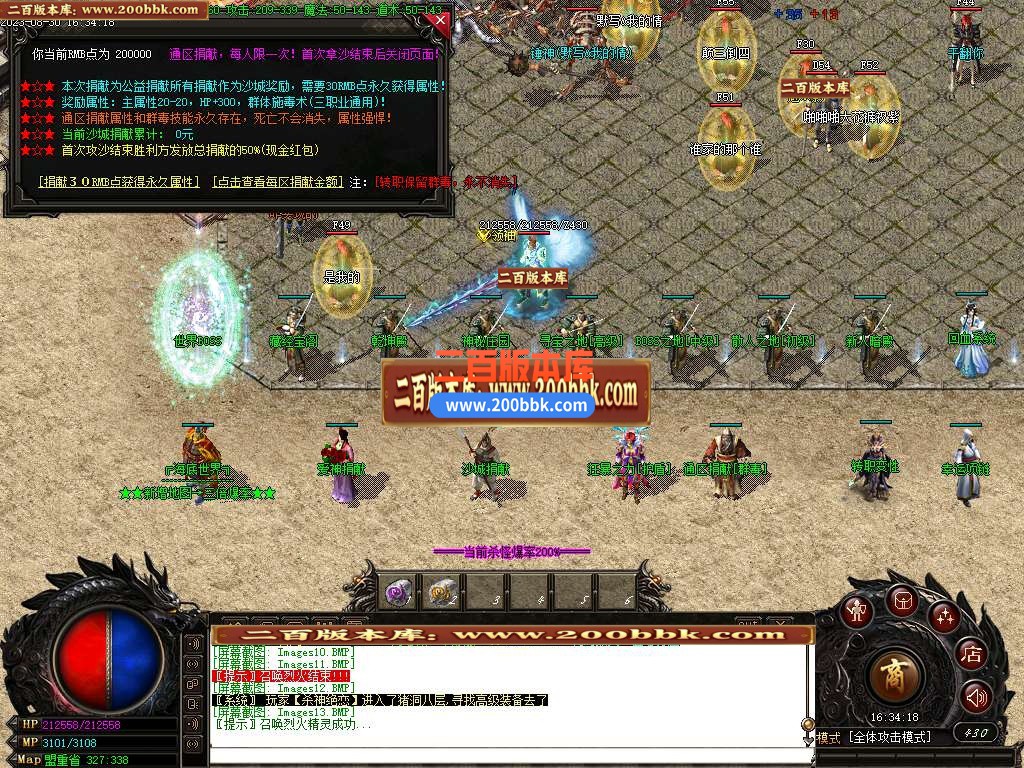 06月1.76剑雨传奇复古微变三职业商业版本库-传奇单机版-GOM引擎 - GOM