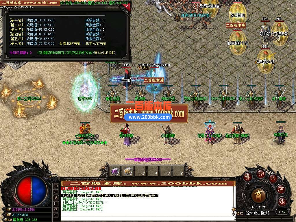 06月1.76剑雨传奇复古微变三职业商业版本库-传奇单机版-GOM引擎 - GOM