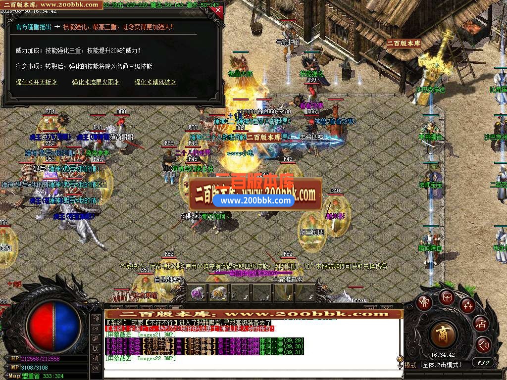 06月1.76剑雨传奇复古微变三职业商业版本库-传奇单机版-GOM引擎 - GOM
