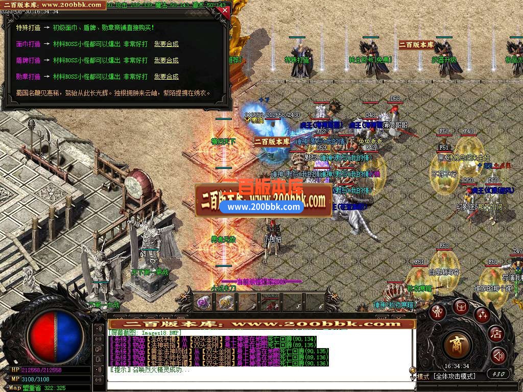06月1.76剑雨传奇复古微变三职业商业版本库-传奇单机版-GOM引擎 - GOM