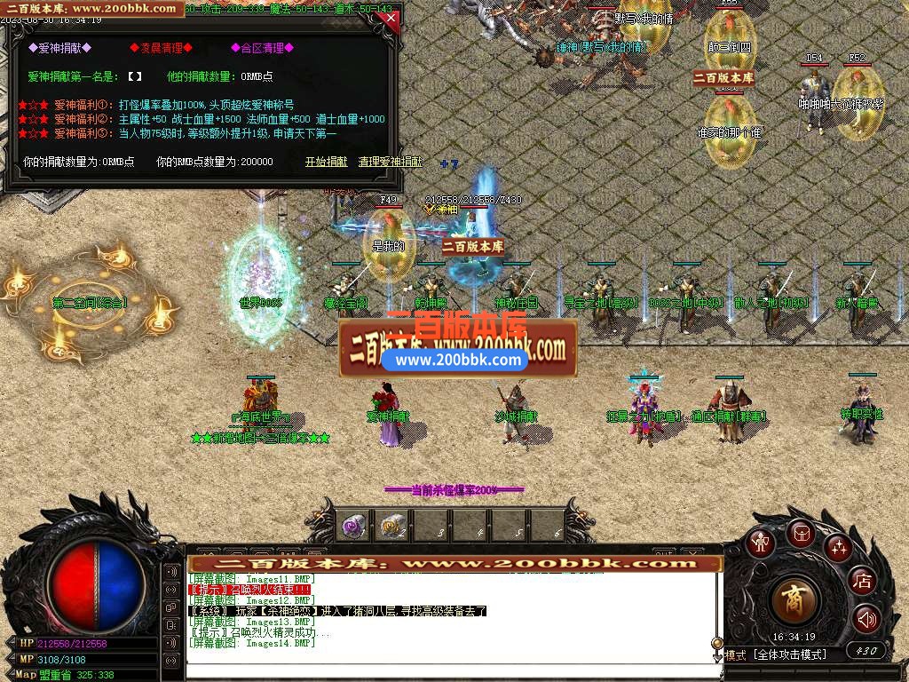 06月1.76剑雨传奇复古微变三职业商业版本库-传奇单机版-GOM引擎 - GOM