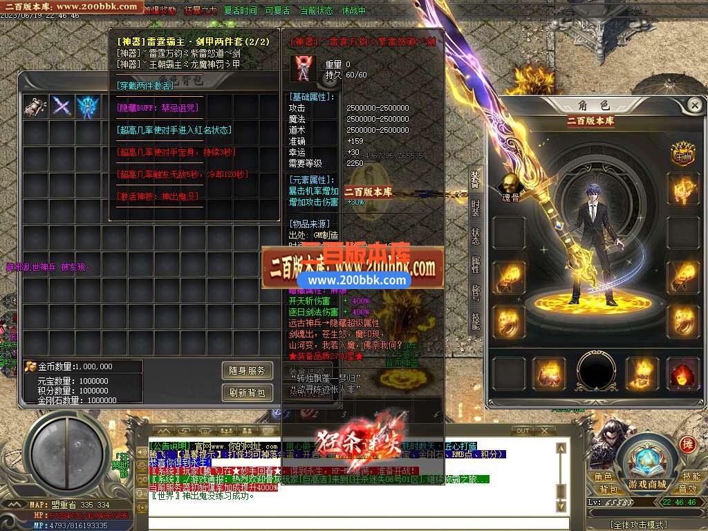 06月狂杀迷失高爆版单职业商业版本库-传奇单机版-GOM引擎 - GOM