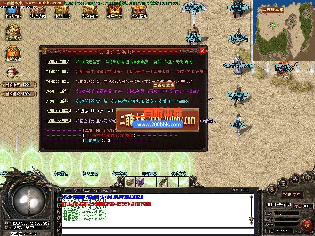 06月冥神遗忘单职业商业版本库-传奇单机版-GOM引擎 - GOM