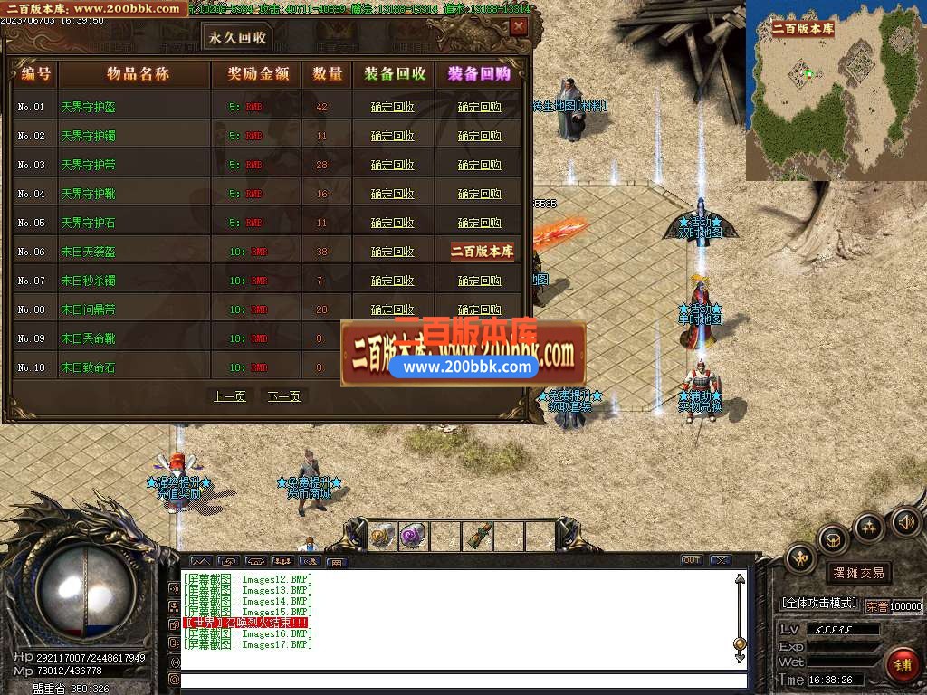 06月冥神遗忘单职业商业版本库-传奇单机版-GOM引擎 - GOM