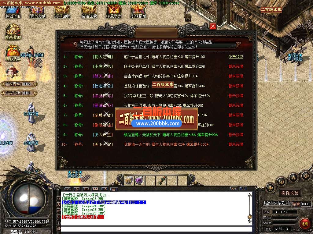 06月冥神遗忘单职业商业版本库-传奇单机版-GOM引擎 - GOM