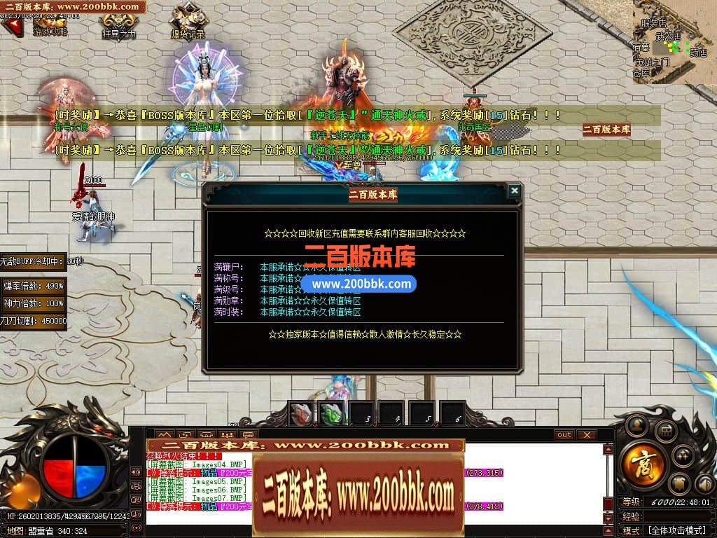 06月老娘不怕辣神器单职业商业版本库-传奇单机版-GOM引擎 - GOM