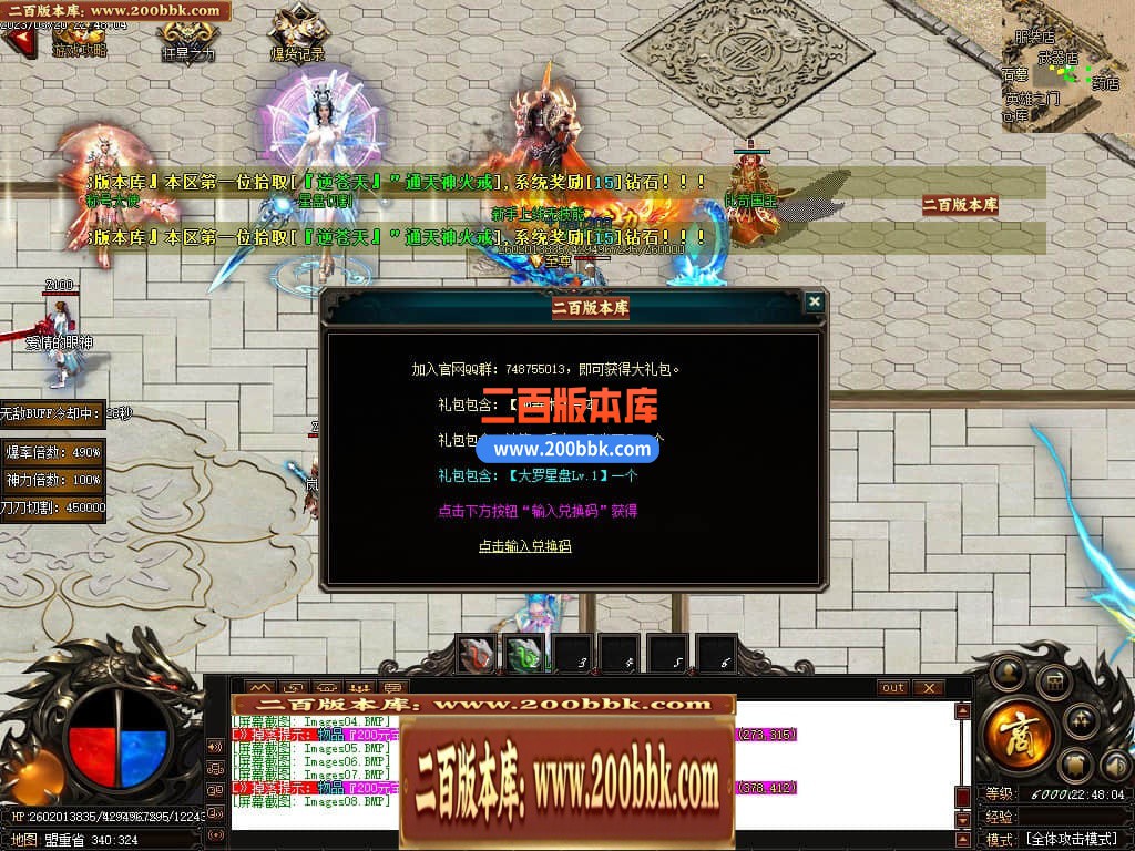 06月老娘不怕辣神器单职业商业版本库-传奇单机版-GOM引擎 - GOM