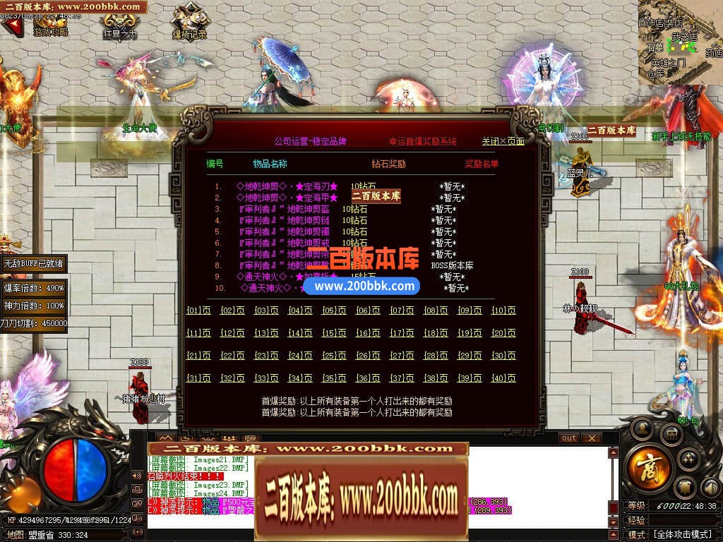 06月老娘不怕辣神器单职业商业版本库-传奇单机版-GOM引擎 - GOM