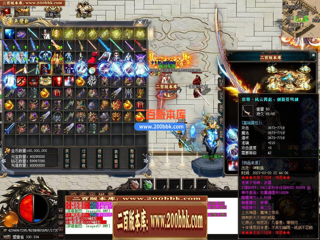 06月老娘不怕辣神器单职业商业版本库-传奇单机版-GOM引擎 - GOM