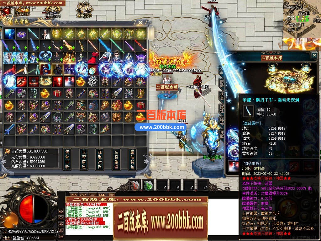 06月老娘不怕辣神器单职业商业版本库-传奇单机版-GOM引擎 - GOM
