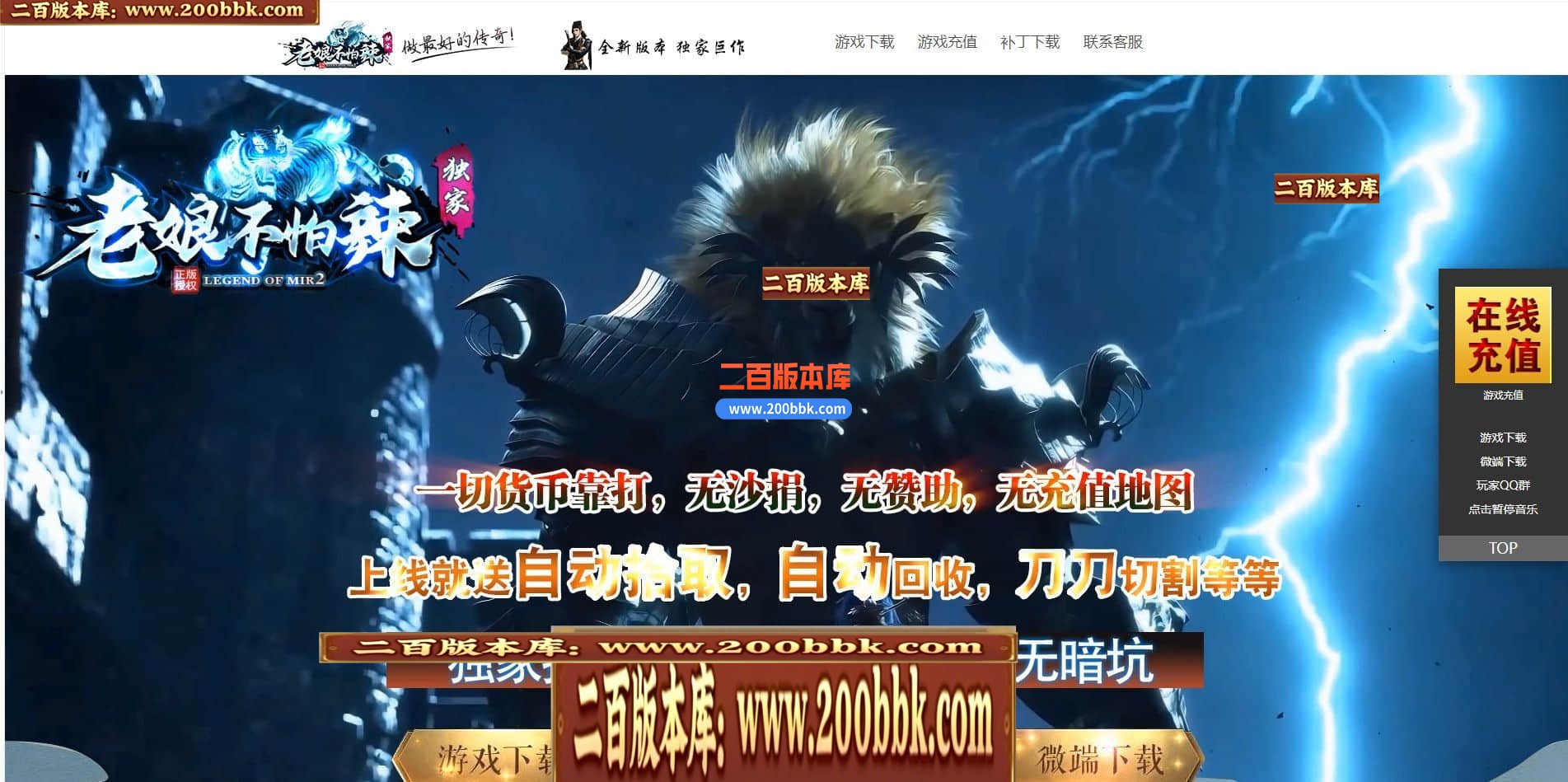 06月老娘不怕辣神器单职业商业版本库-传奇单机版-GOM引擎 - GOM