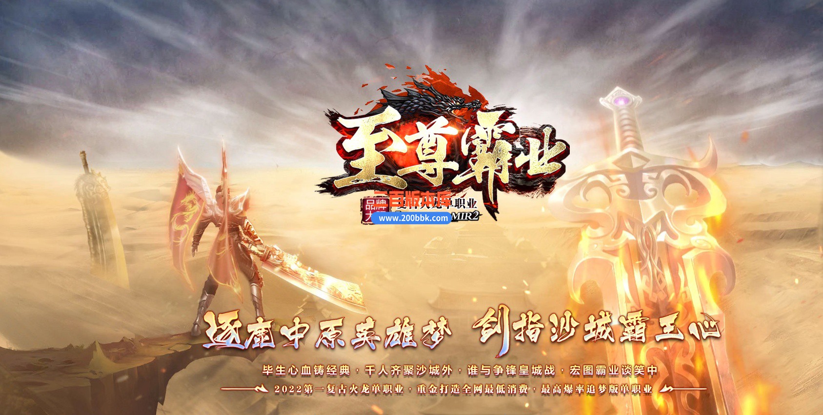 06月至尊霸业火龙单职业版本库-传奇单机版-GOM引擎