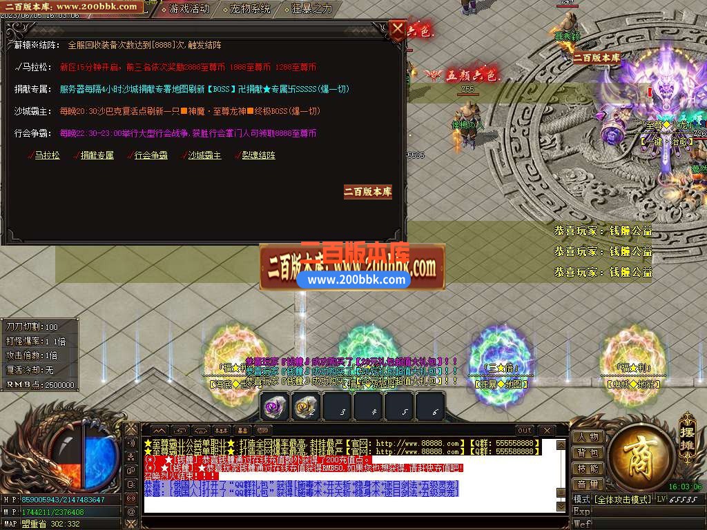 06月至尊霸业火龙单职业版本库-传奇单机版-GOM引擎 - GOM