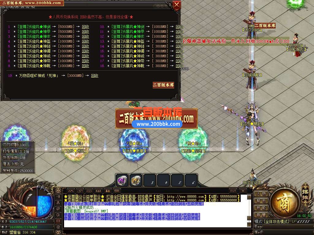 06月至尊霸业火龙单职业版本库-传奇单机版-GOM引擎 - GOM