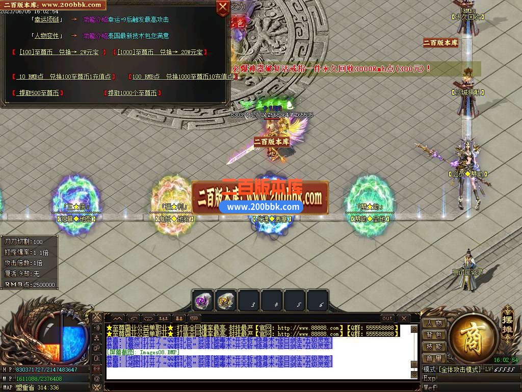 06月至尊霸业火龙单职业版本库-传奇单机版-GOM引擎 - GOM