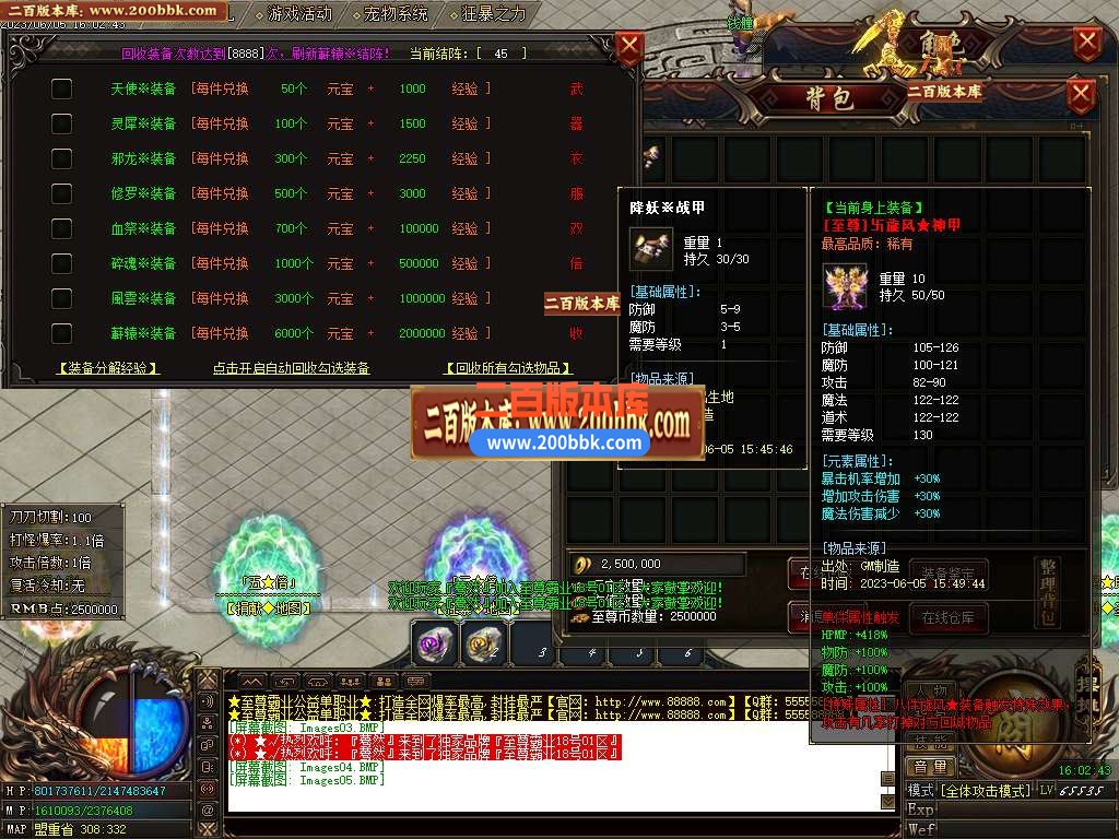 06月至尊霸业火龙单职业版本库-传奇单机版-GOM引擎 - GOM