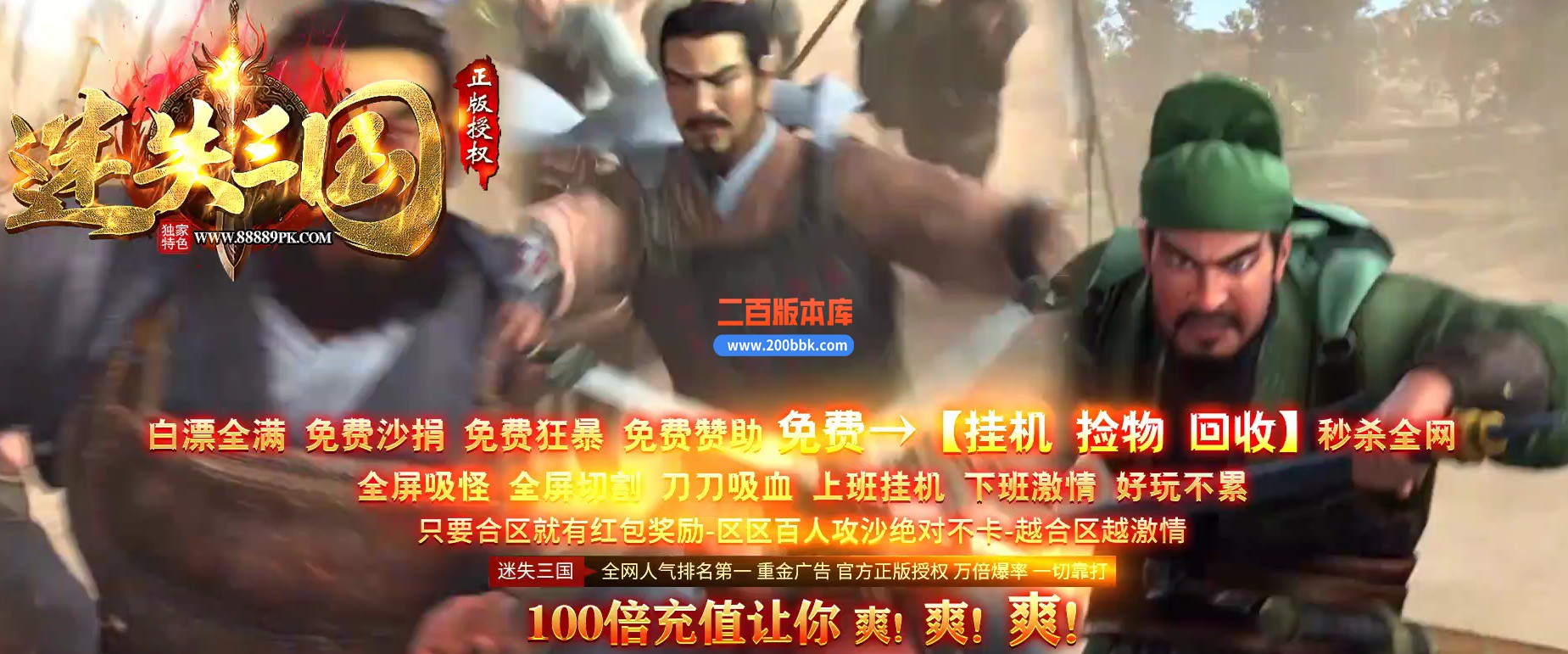 06月迷失三国神器专属单职业商业版本库-传奇单机版-GOM引擎
