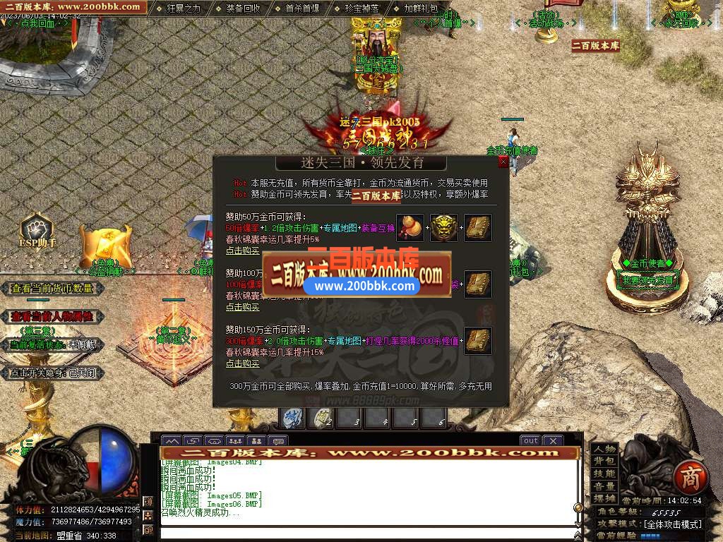06月迷失三国神器专属单职业商业版本库-传奇单机版-GOM引擎 - GOM