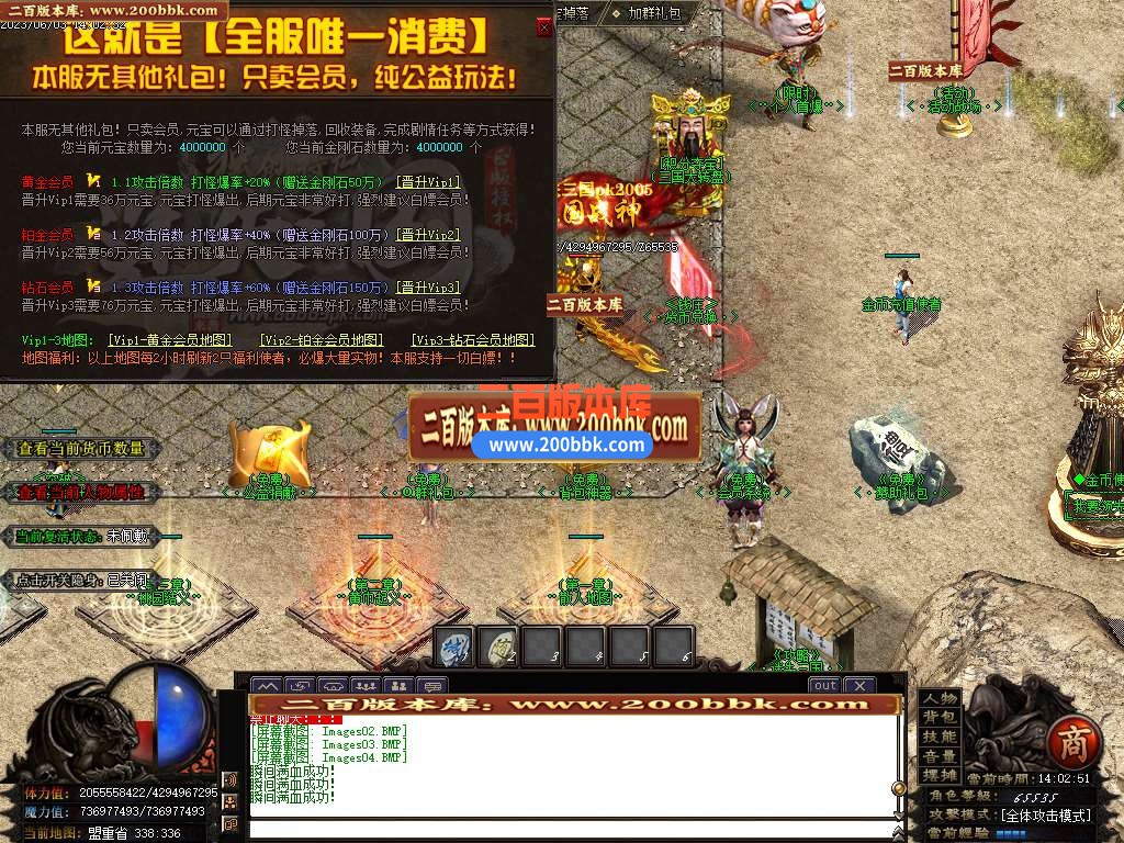 06月迷失三国神器专属单职业商业版本库-传奇单机版-GOM引擎 - GOM