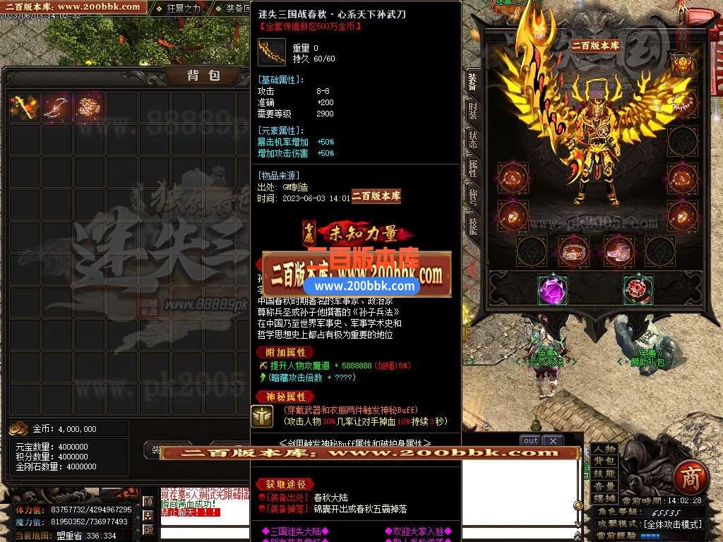 06月迷失三国神器专属单职业商业版本库-传奇单机版-GOM引擎 - GOM
