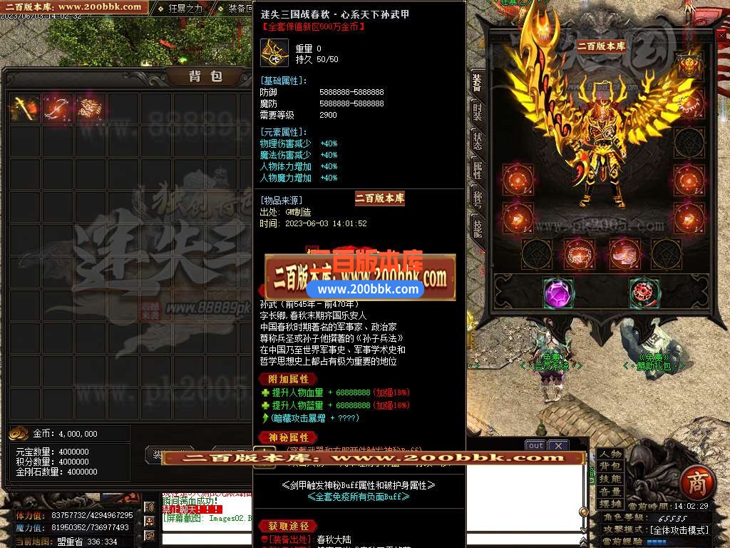 06月迷失三国神器专属单职业商业版本库-传奇单机版-GOM引擎 - GOM