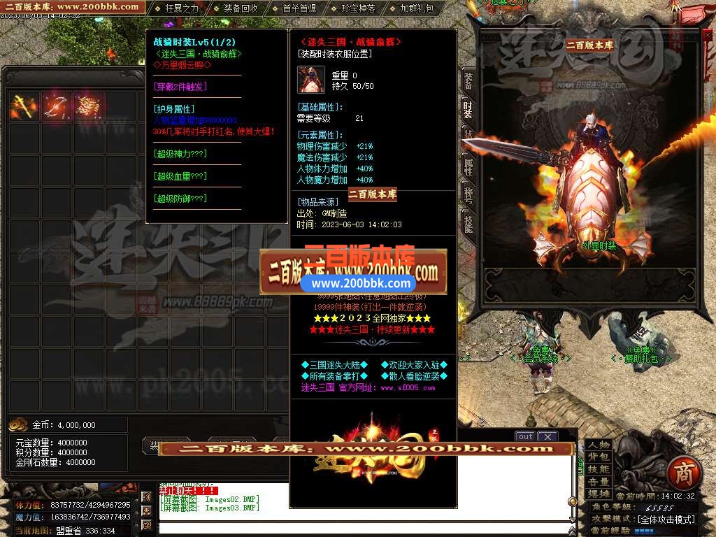 06月迷失三国神器专属单职业商业版本库-传奇单机版-GOM引擎 - GOM