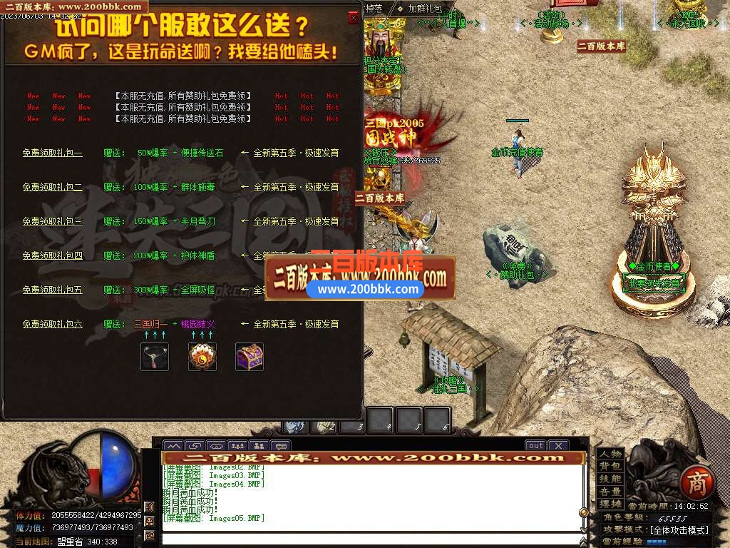 06月迷失三国神器专属单职业商业版本库-传奇单机版-GOM引擎 - GOM